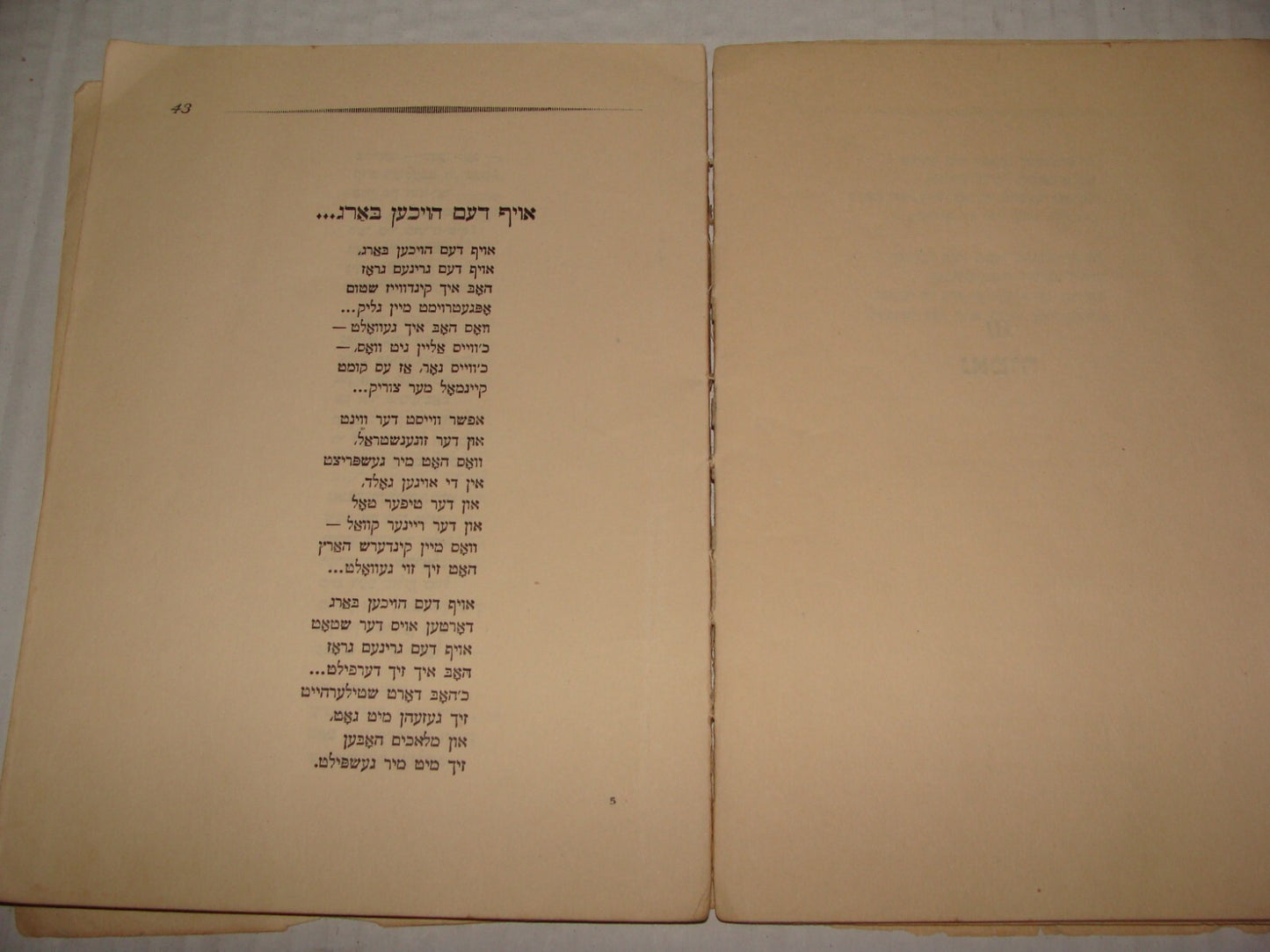 Germany Book Jewish Judaica 1922   Yiddish Songs Poetry Poems BIALIK Zionist