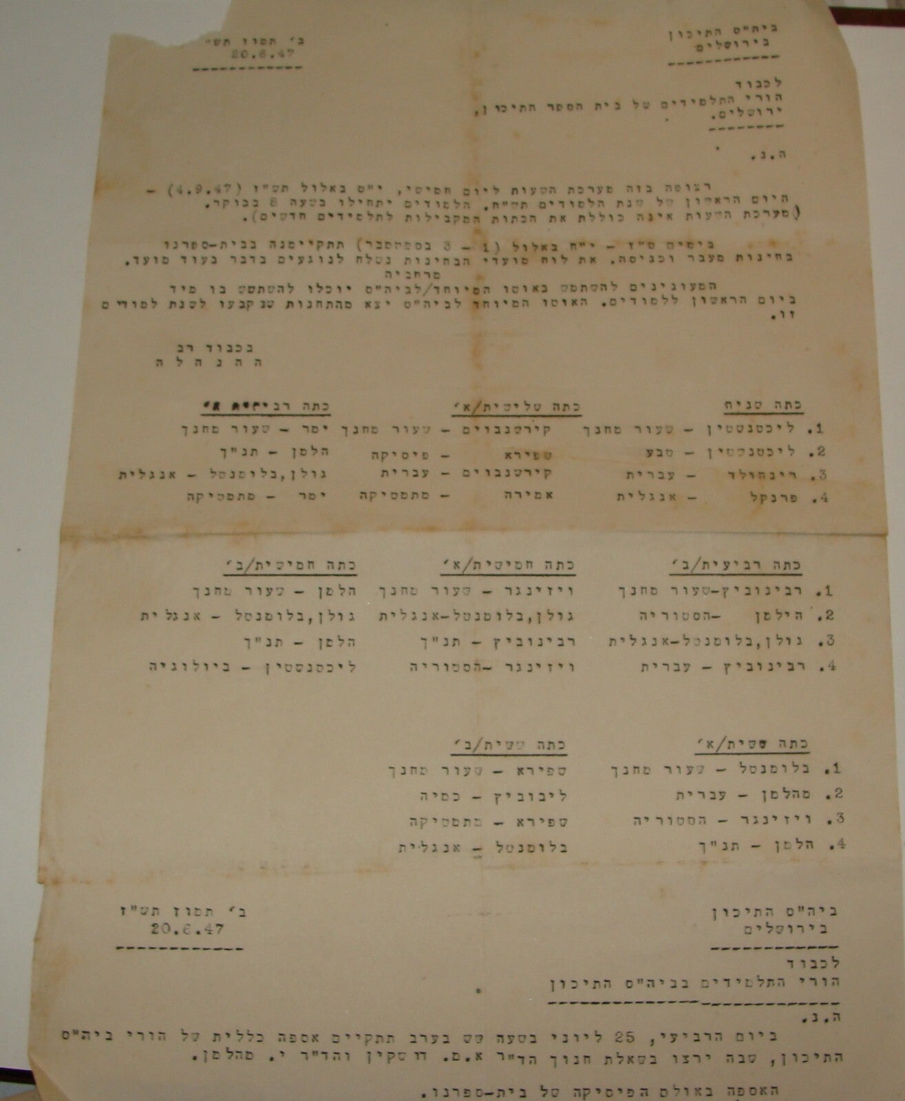 Ad Palestine Jewish Hebrew 1940s Israel Jerusalem School Bet Hakerem Leyada