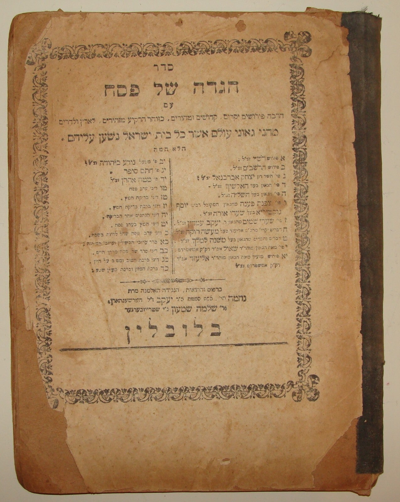 Book Jewish Judaica 193? Poland Lublin Passover Pesach Haggadah Hebrew