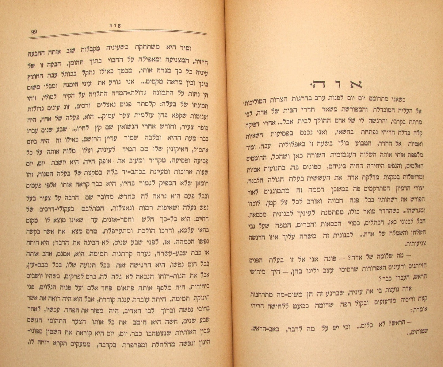 Book Jewish Judaica 1929 Kaunas Lithuania Hebrew Zionist במדרון SIGNED