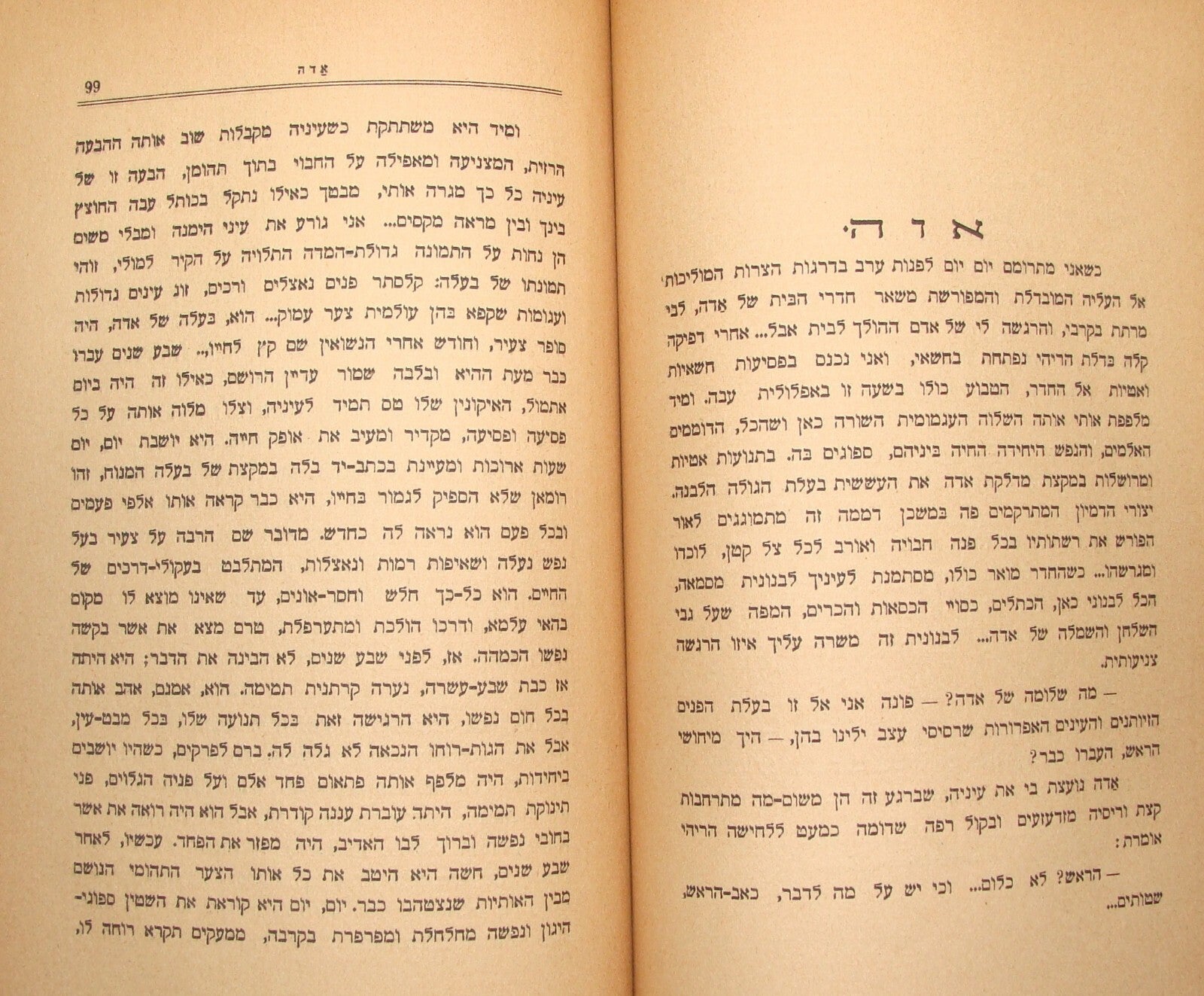 Book Jewish Judaica 1929 Kaunas Lithuania Hebrew Zionist במדרון SIGNED