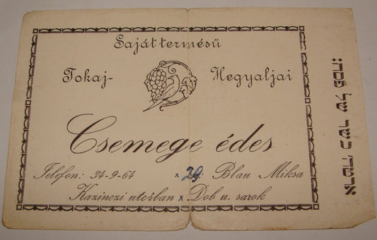 Jewish Judaica Hungary Wine Label Tokaj Hegyalja Hebrew Kosher Passover