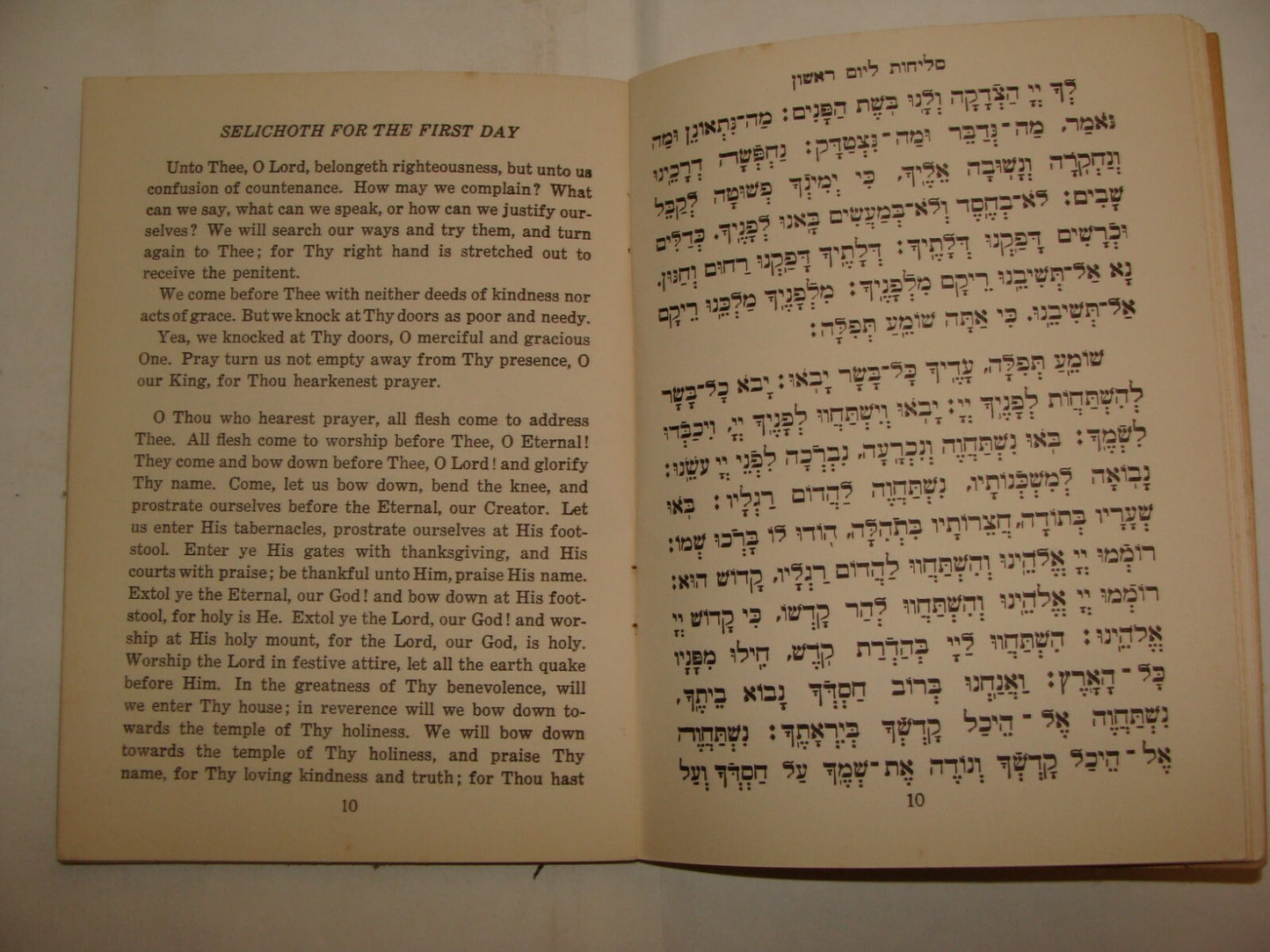 $ Book Jewish 1943 American Judaica Midnight Service Prayer Bloch NY Glickstein
