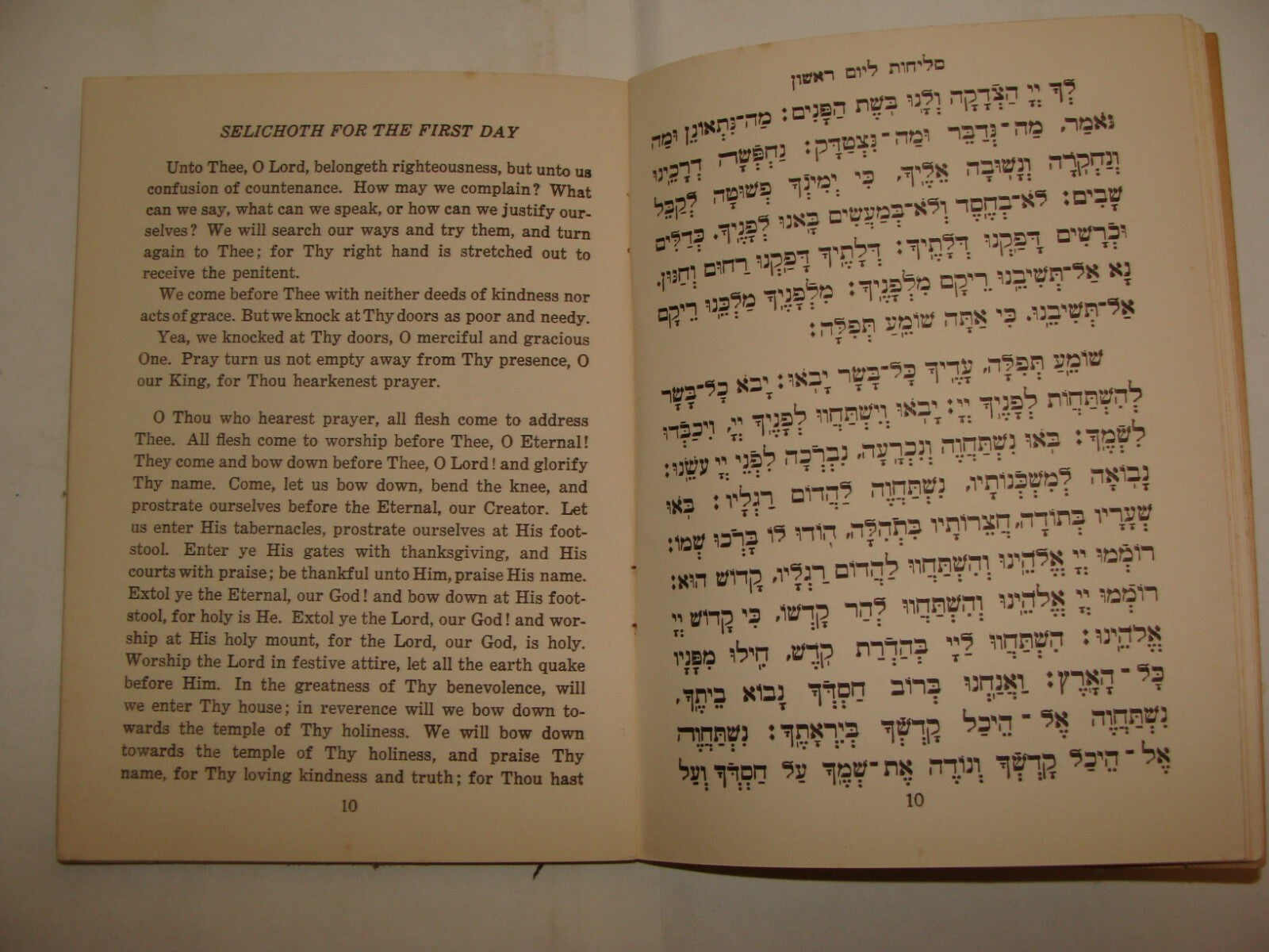 $ Book Jewish 1943 American Judaica Midnight Service Prayer Bloch NY Glickstein