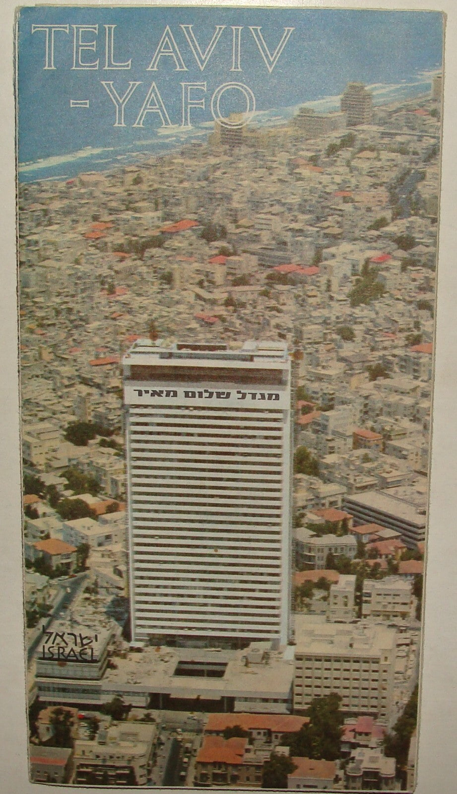 $ Map Jewish Judaica Israel Israeli 1966 TEL AVIV JAFFA Guide