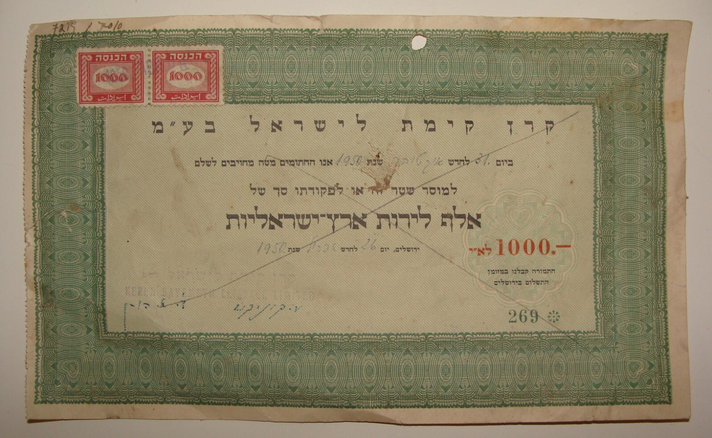 Payment Jewish National Fund Judaica 1950 Israel Israeli Hebrew Certificate