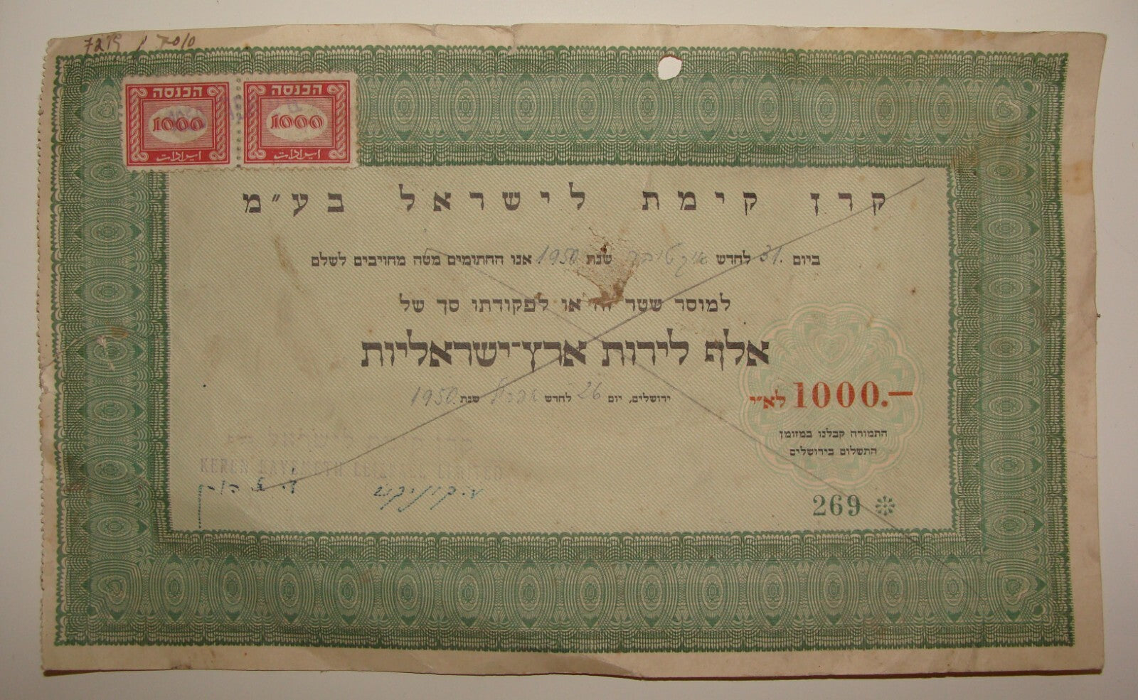 Payment Jewish National Fund Judaica 1950 Israel Israeli Hebrew Certificate