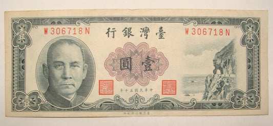 1954 China Taiwan Banknote