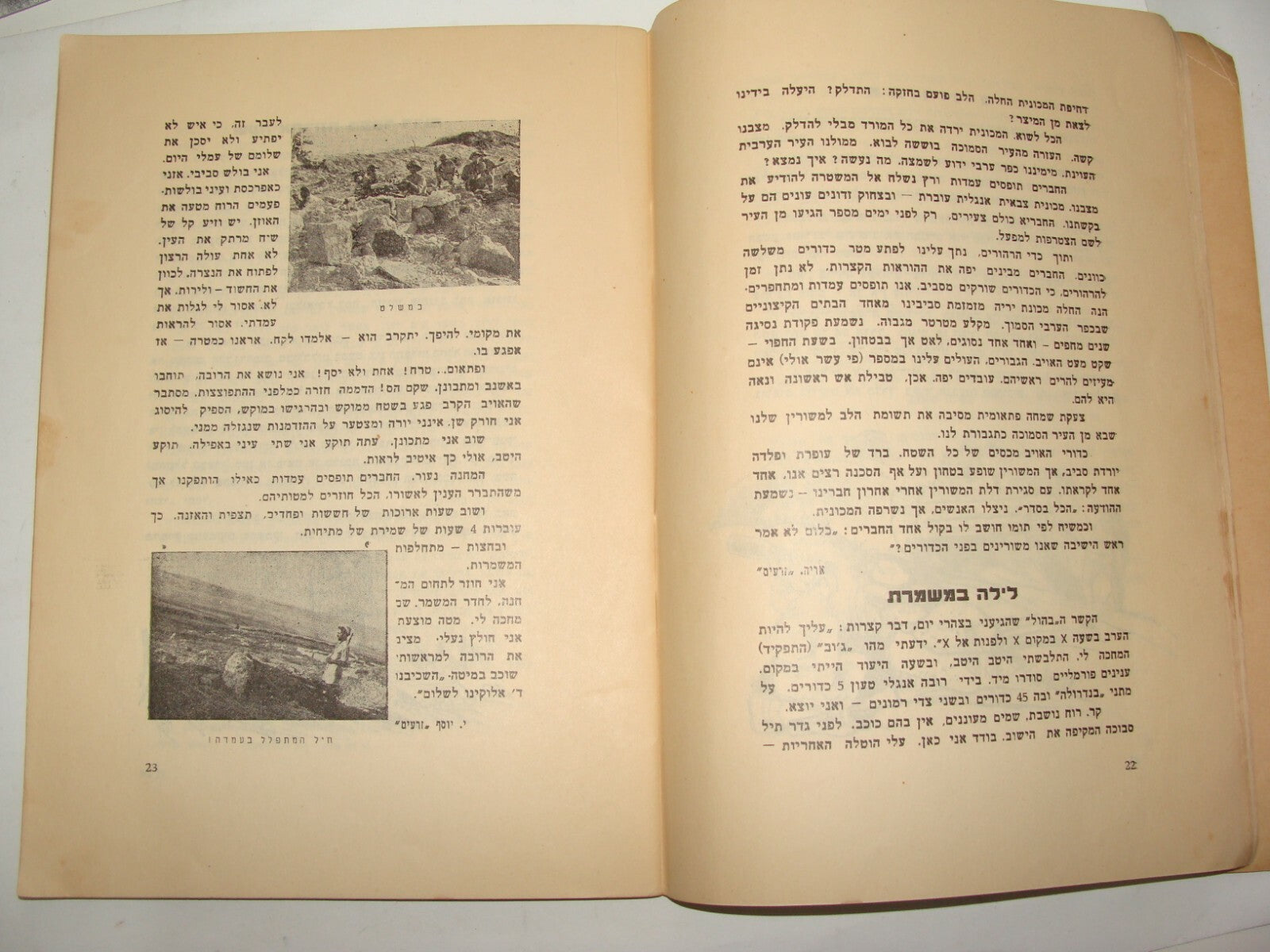 Booklet Jewish Israel Army Judaica 1949 Israeli Hebrew Zionist Youth Military
