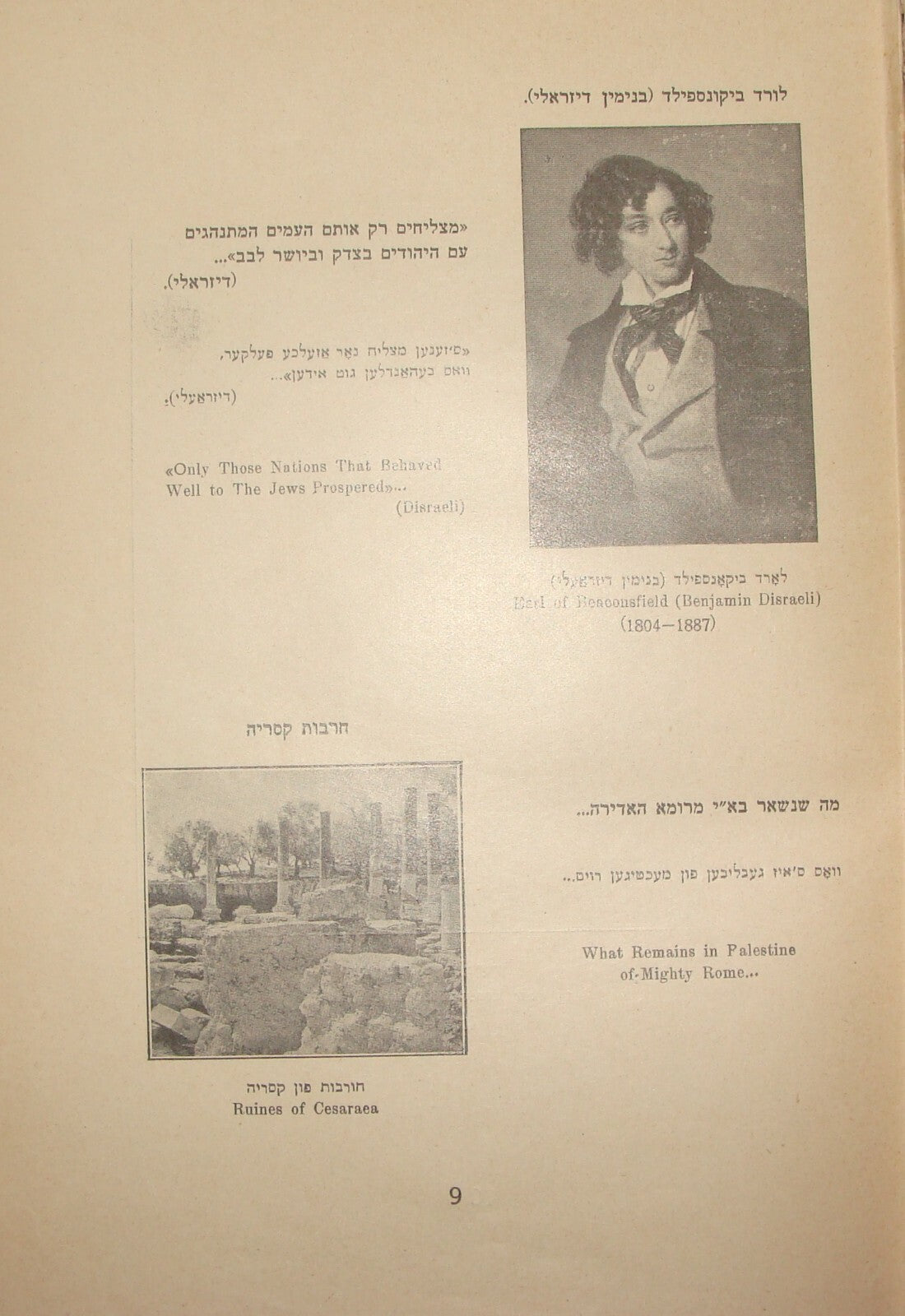 Book Jewish RARE Judaica 1930 Israel Palestine War And Peace Zionist History