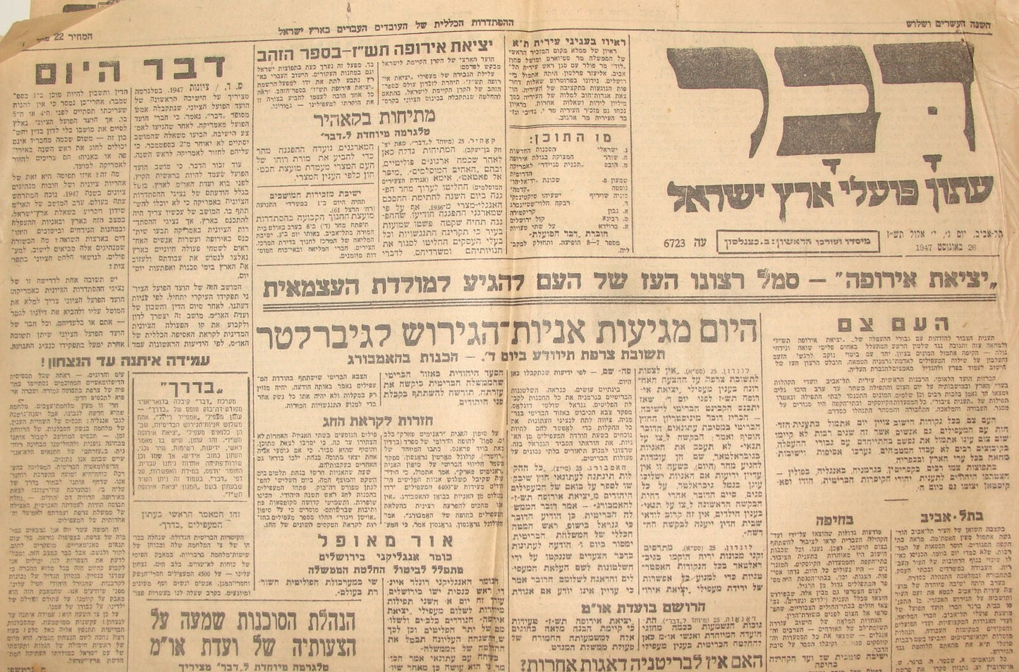 Newspaper Palestine Israel 1947 WW2 Jewish Survivors Immigrant Ship EXODUS