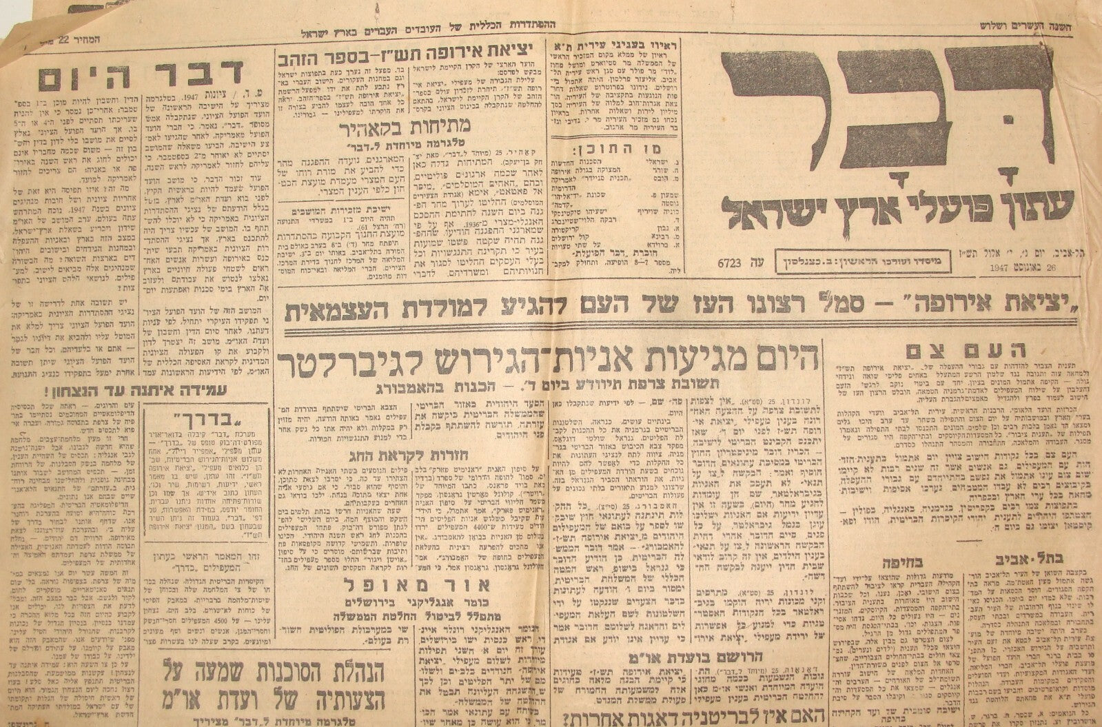 Newspaper Palestine Israel 1947 WW2 Jewish Survivors Immigrant Ship EXODUS