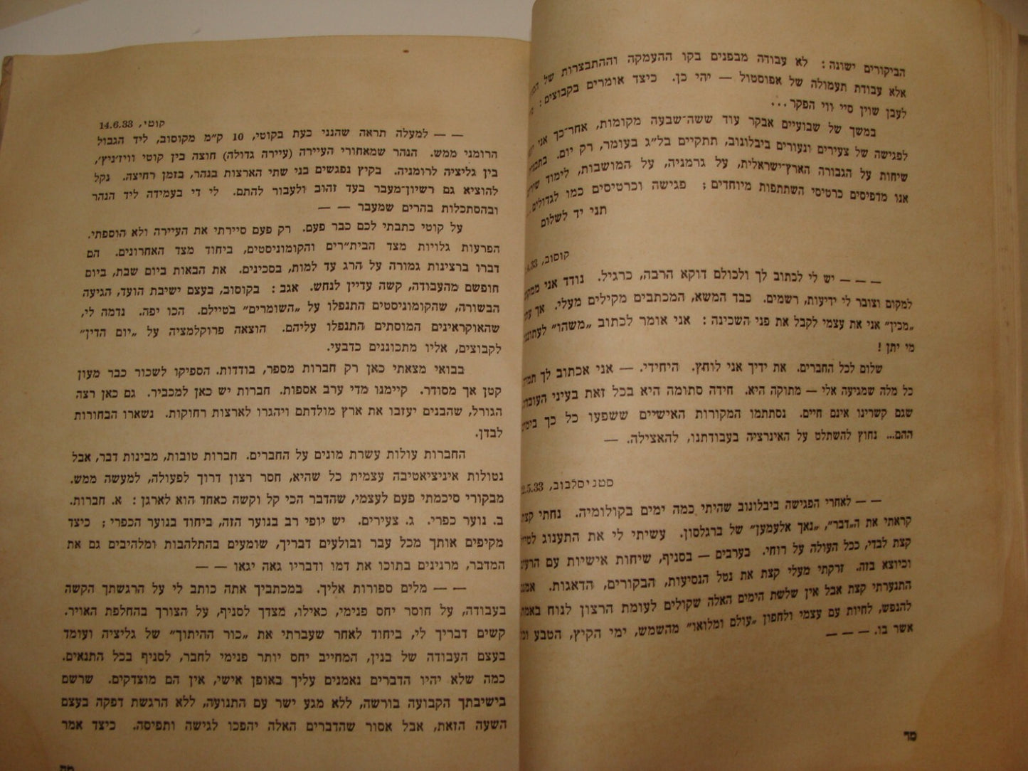Jewish 1940 Palestine Israel Hebrew Kibbutz Ramat Hakovesh Poetry Memory Zionist