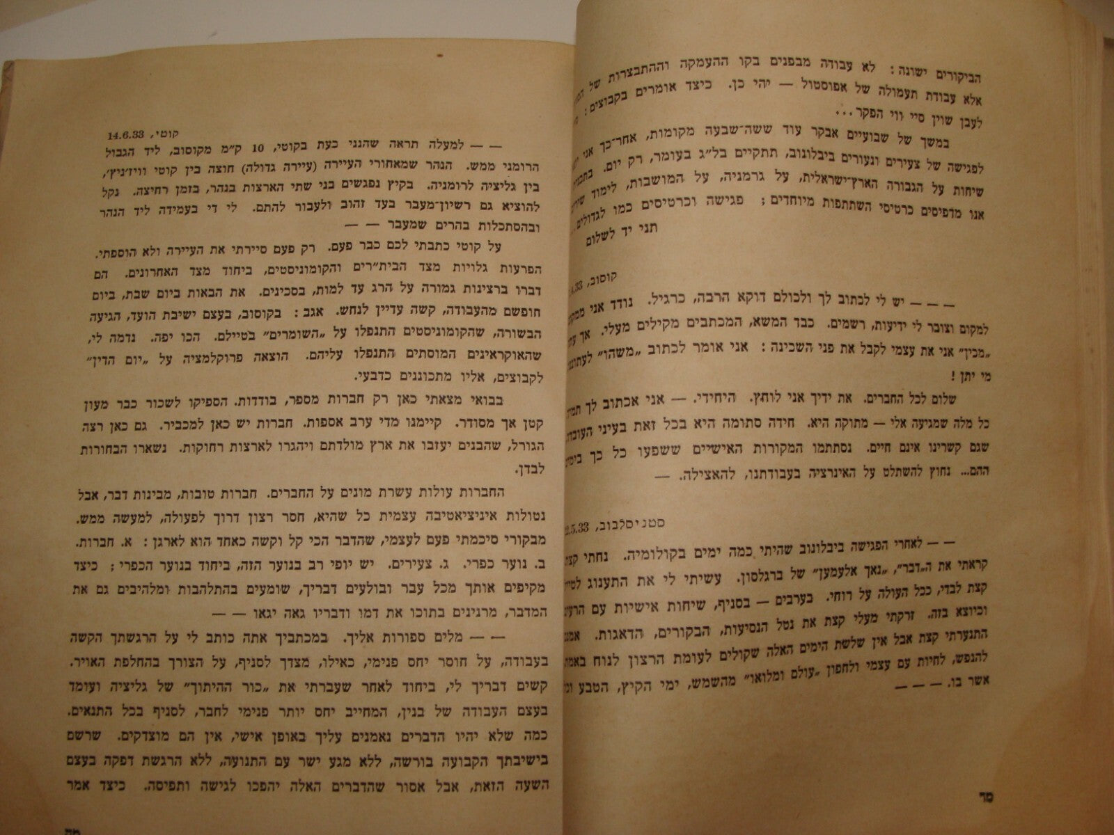 Jewish 1940 Palestine Israel Hebrew Kibbutz Ramat Hakovesh Poetry Memory Zionist
