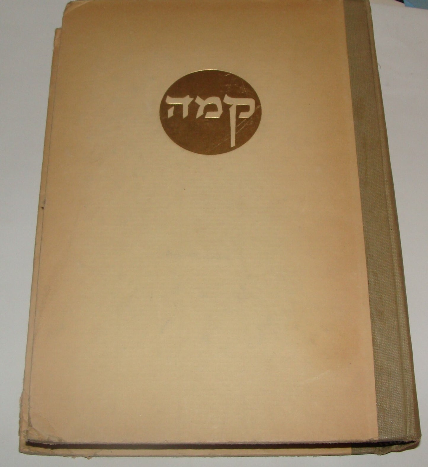 Book Jewish 1950 Judaica National Fund Zionist Hebrew Agriculture Photo Art