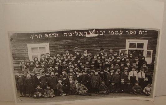 Photo Print 1930s Jewish Judaica Lithuania Alytus Children Zionist Hebrew School