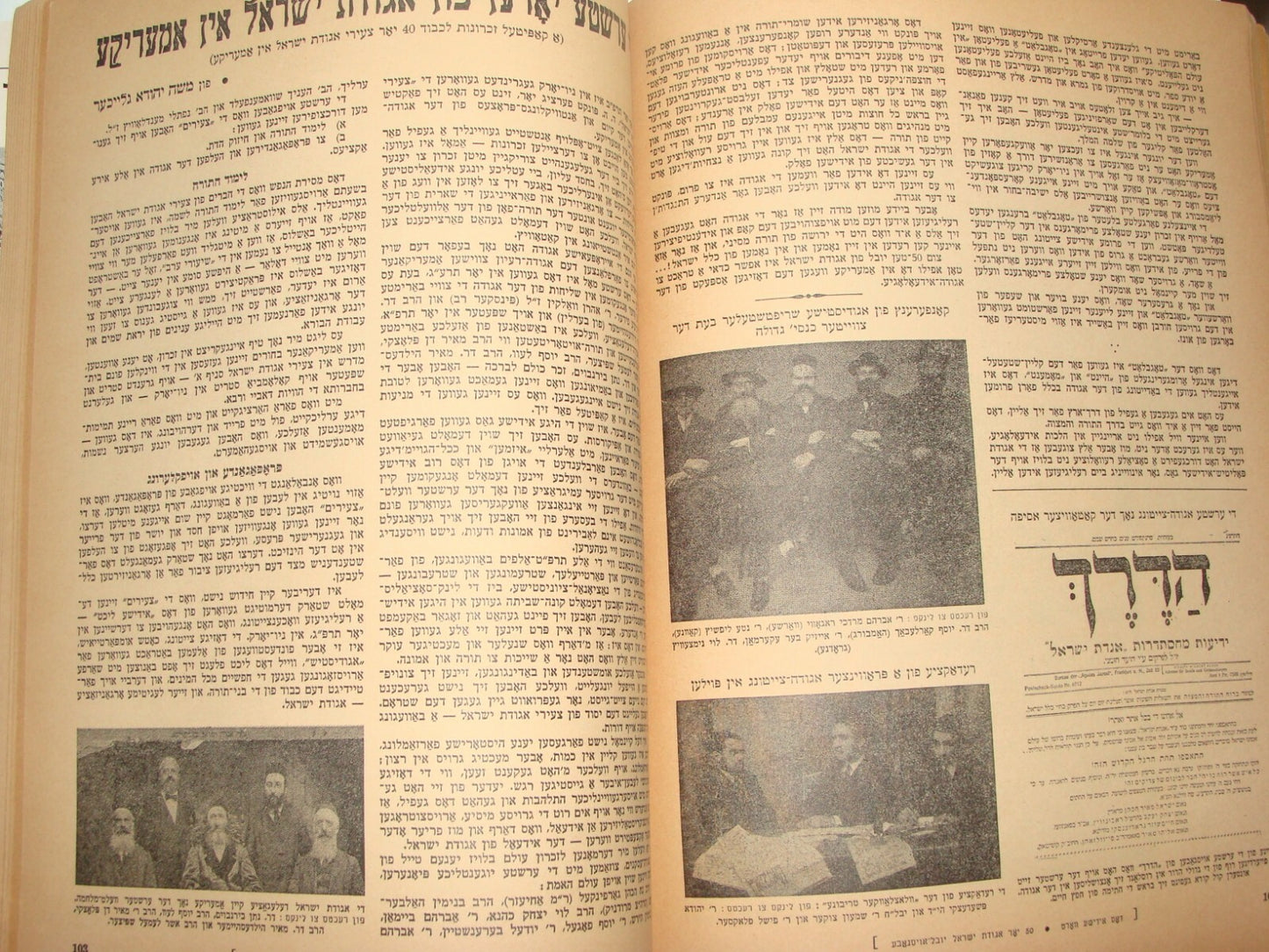 Journal Jewish Judaica 1962 Yiddish YIDDISHE VORT Agudat Israel Rabbi New York