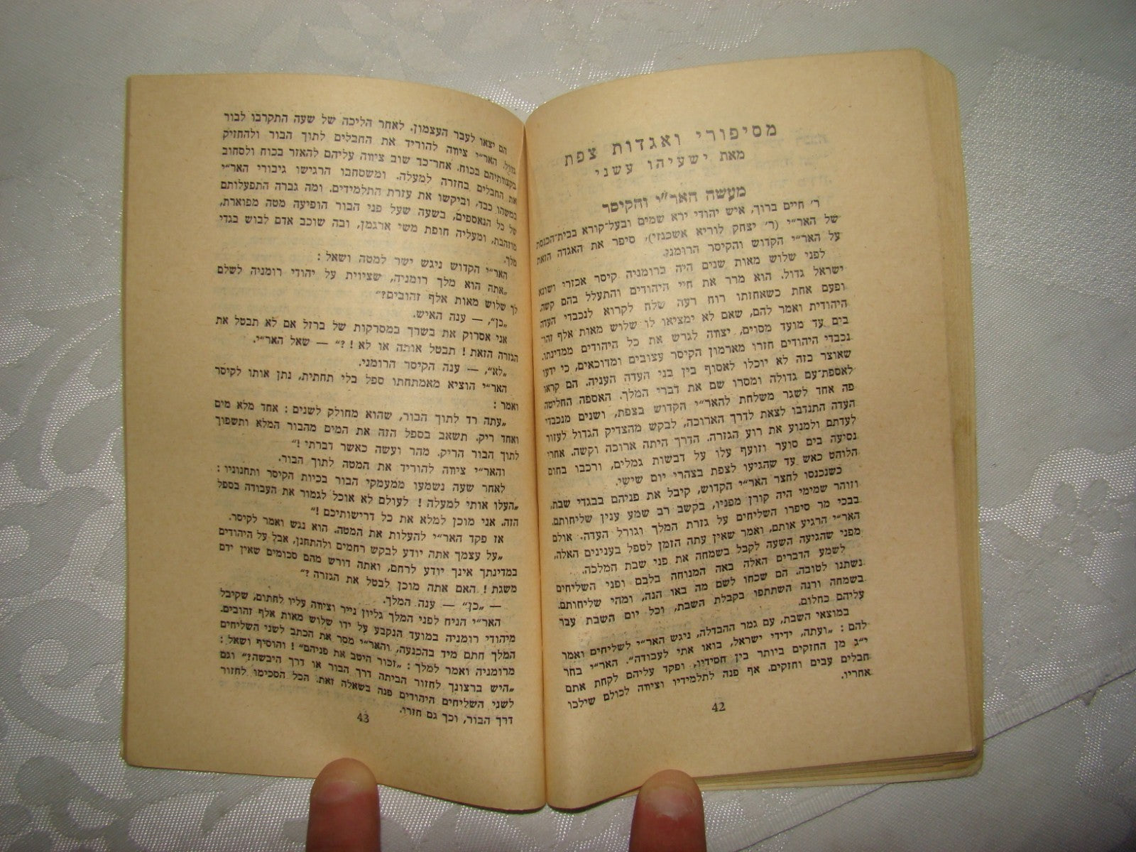 Book Jewish Judaica hebrew vintage israel map guide Safed Tzfat 1955 ad צפת