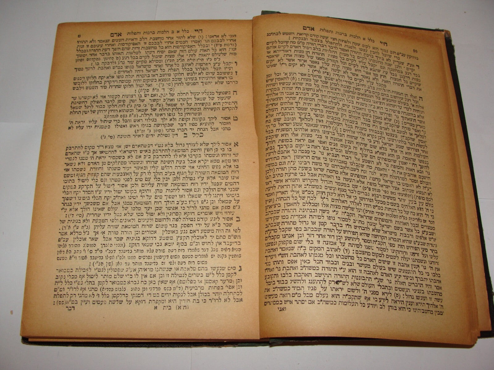 Book Jewish Judaica Rabbi Avraham Danzig חיי אדם Lithuania Vilnius 1930 Hebrew