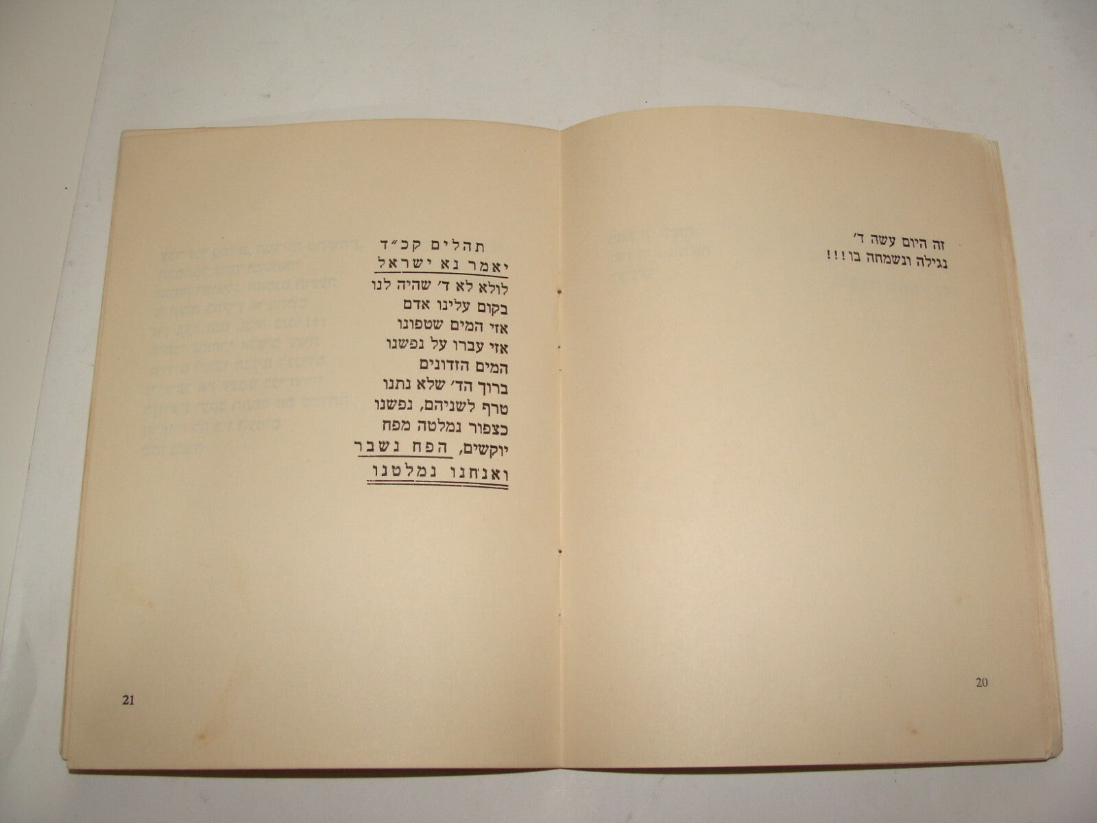 Ad Jewish RARE Judaica Israel Israeli Independence Day Haggadah Zionist Hebrew