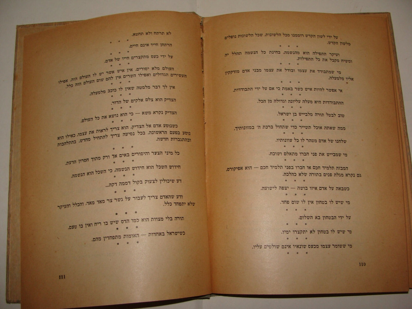Book Jewish Judaica Rabbi Nachman of Breslov Hebrew 1953