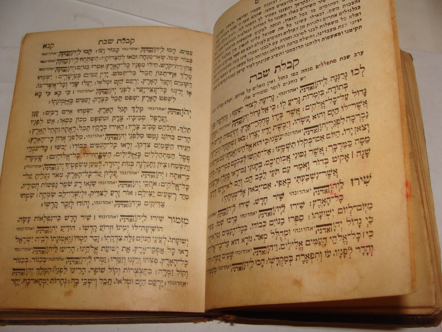 Book Jewish Judaica Bezalel Cover Jerusalem David Tower סדור שלם אור ישרים