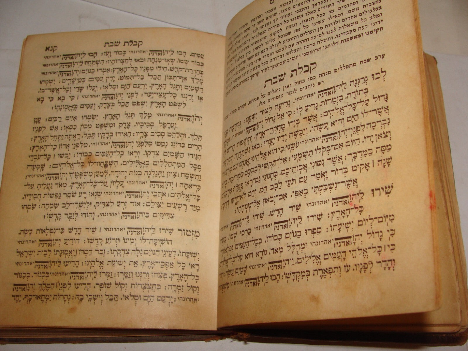 Book Jewish Judaica Bezalel Cover Jerusalem David Tower סדור שלם אור ישרים