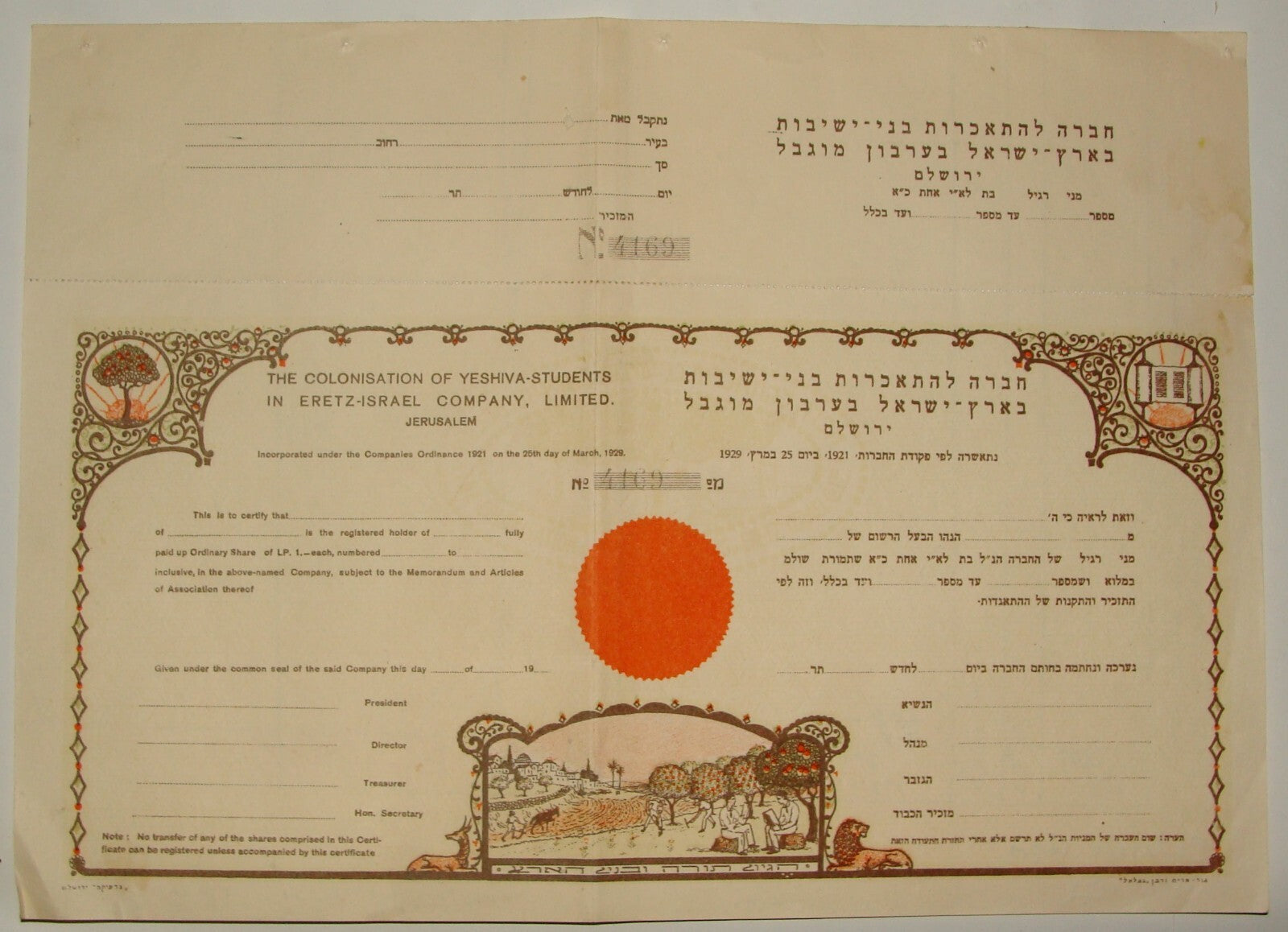 Jewish Palestine Israel Hebrew Yeshiva Colonisation Share Certificate Bezalel