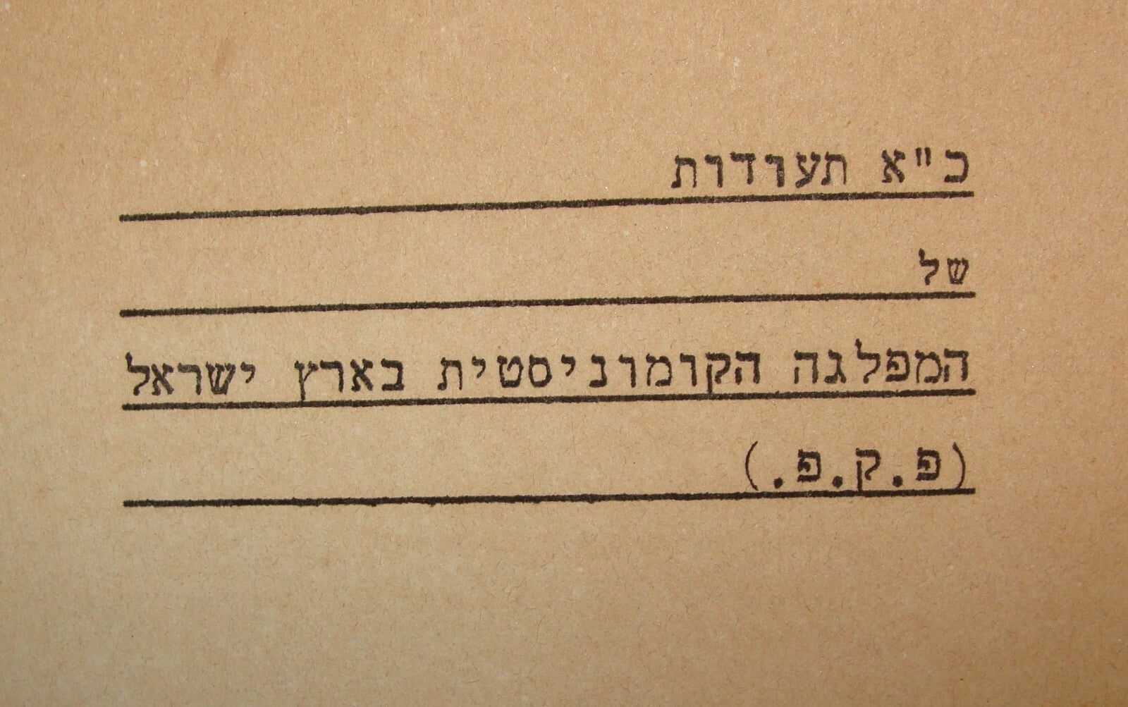 Booklet Palestine 1941 Communist Party Jewish Israel Israeli Arab Split And WW2