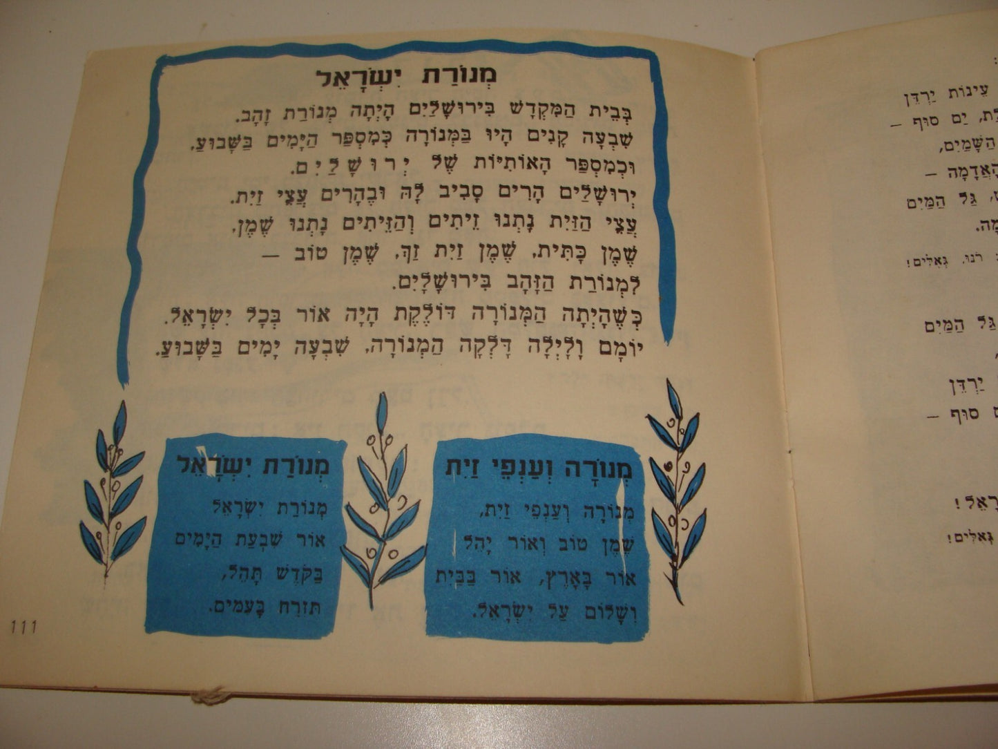 Book Jewish 1958 Israel 10th Independent Day Kids Children Hebrew Zionist ART