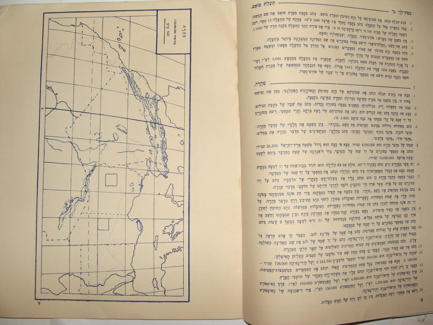 1937 Palestine Israel Hebrew School Map Booklet World Color Children Jewish 
