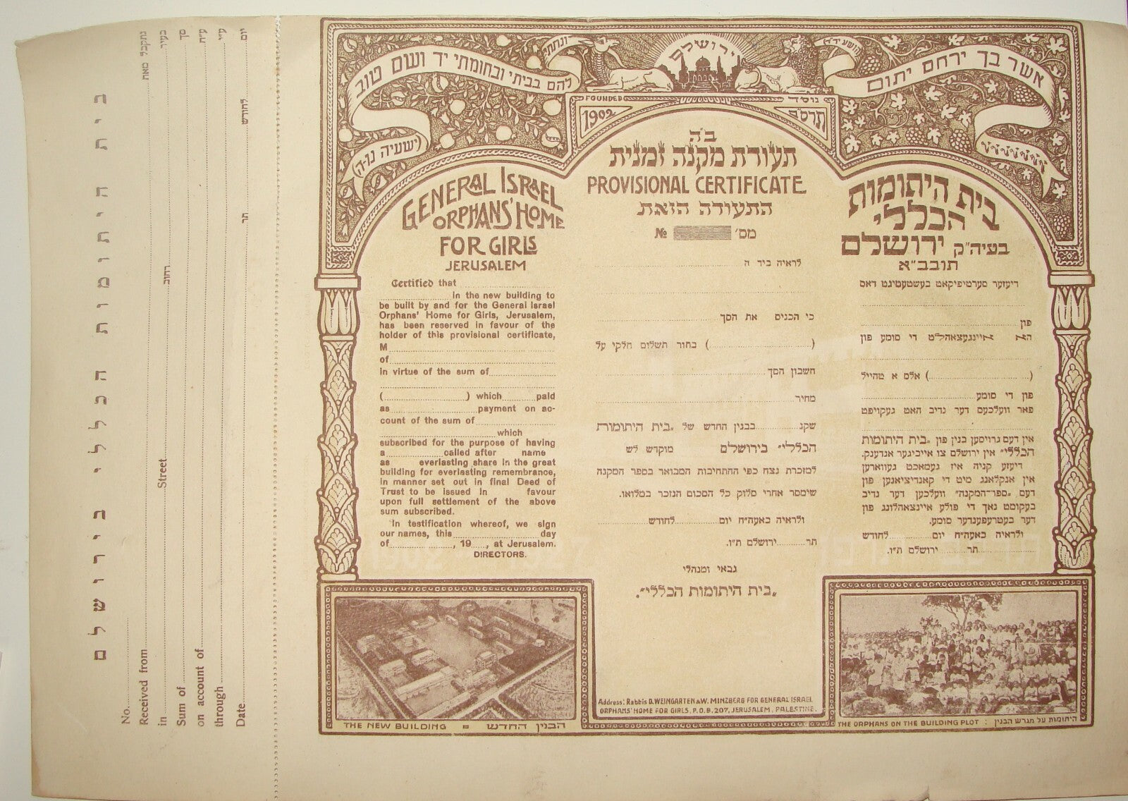 Jewish Judaica 1920s Palestine Israel Jerusalem Certificate Orphans Art Bezalel