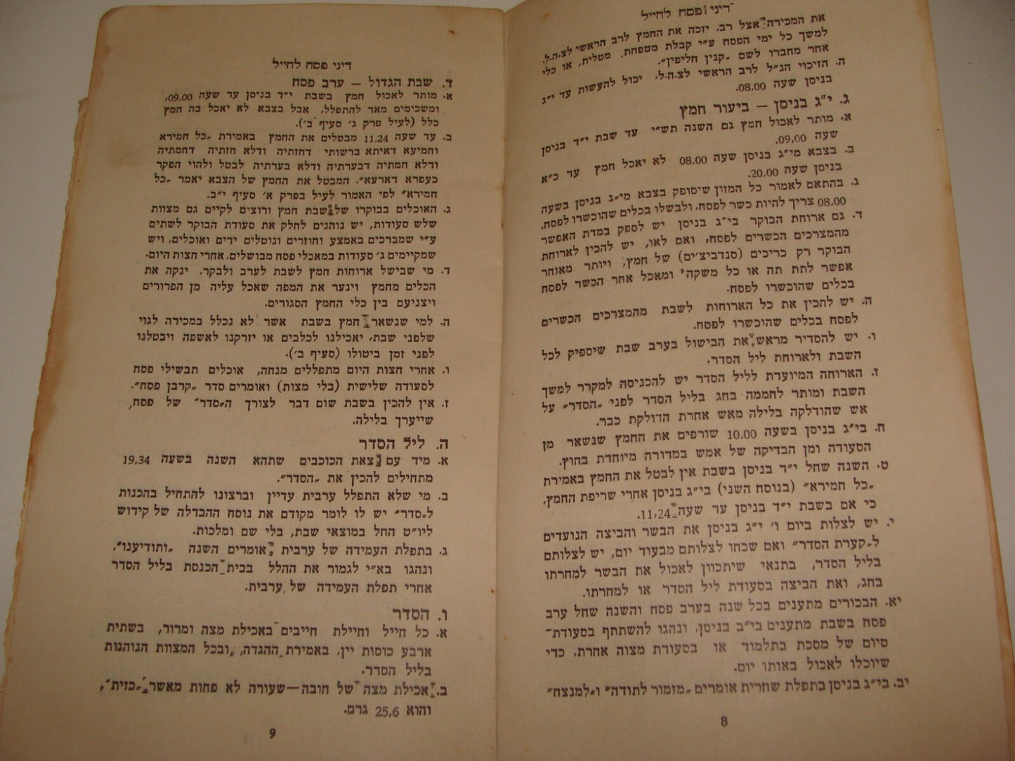 Israel Army Ad Jewish Judaica 1950 Israeli Military Pesach Passover Haggadah