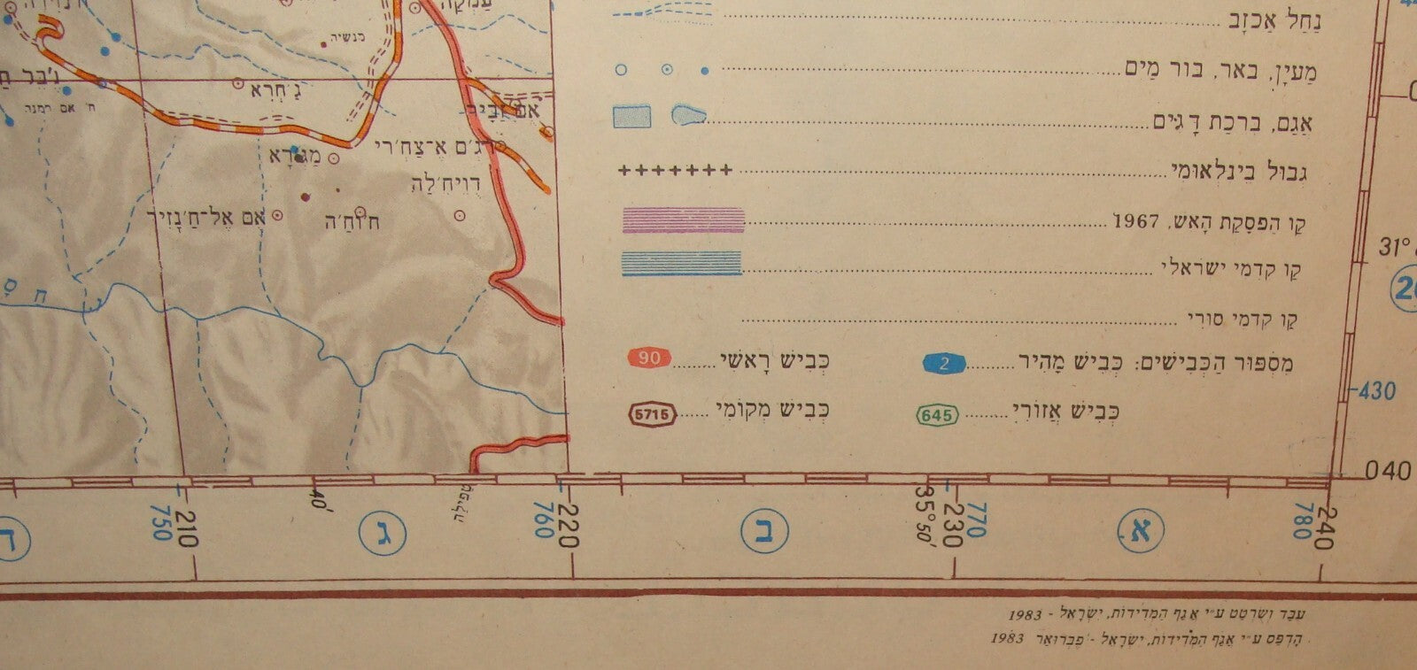 Map Jewish Judaica ISRAEL 1987 1:250,000