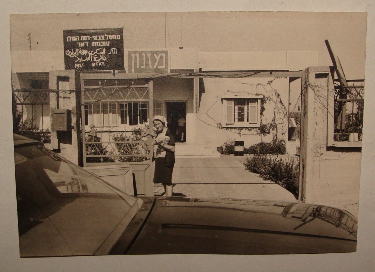 Israel Army Jewish Hebrew Post 1967 Six Day War Golan Photo Military Post Office