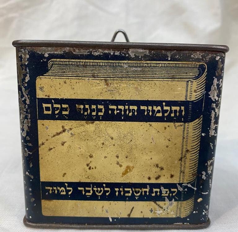 RARE Judaica Palestine Israel 1930s Jewish Agency Charity Box Hebrew Religious