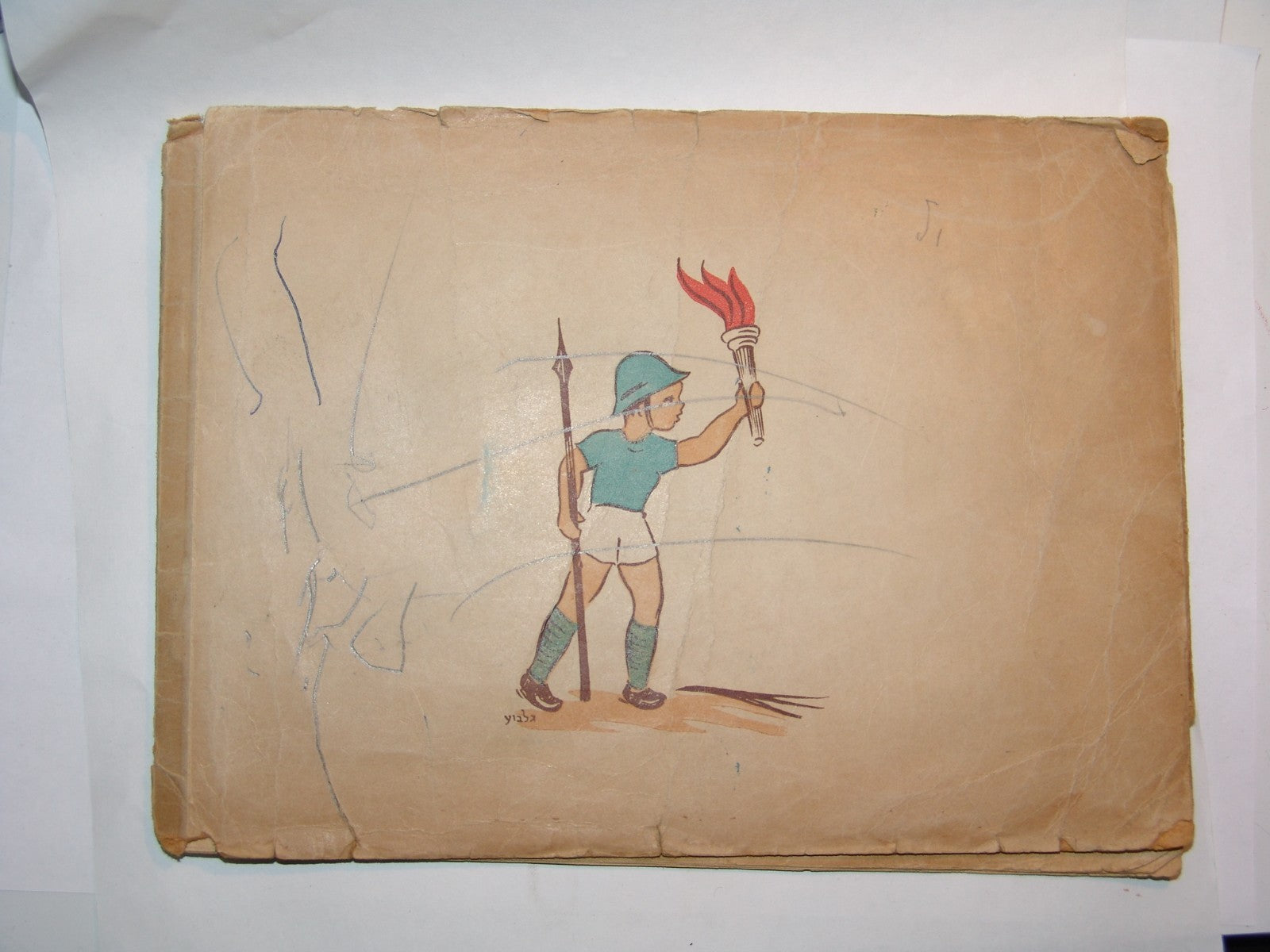 Book Jewish RARE Judaica 1950s Hebrew Israeli Children לפיד הגבורה Hanukkah