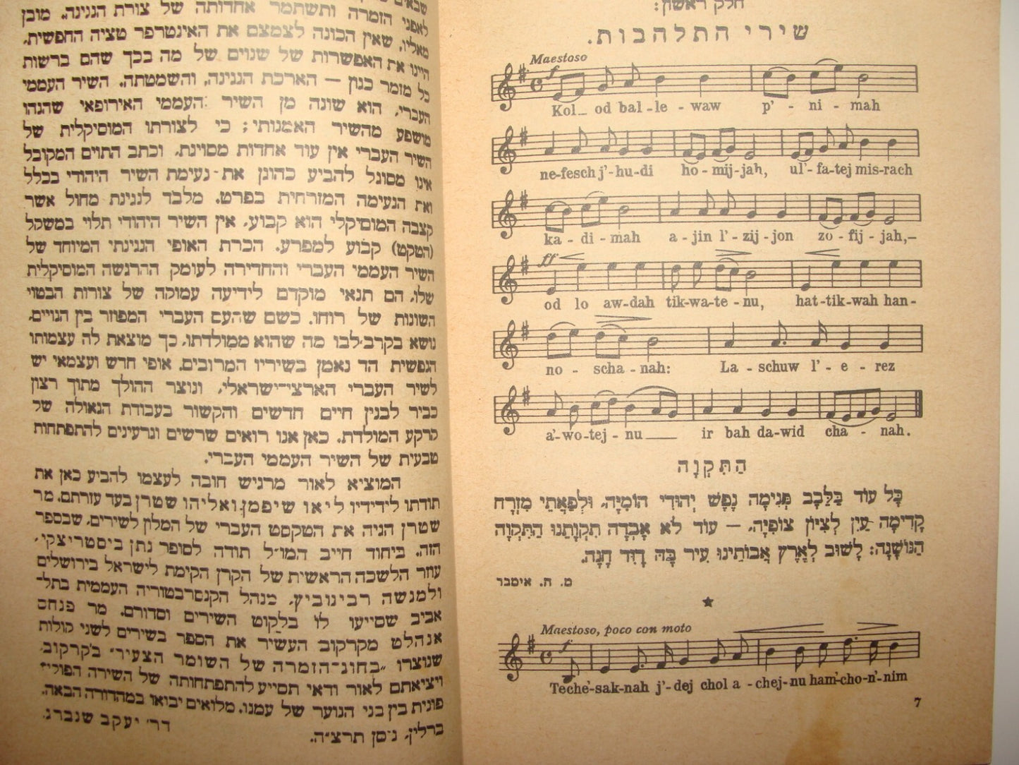 Germany Book Jewish Judaica Palestine Israel 1947 Poetry Poems Zionist Songs