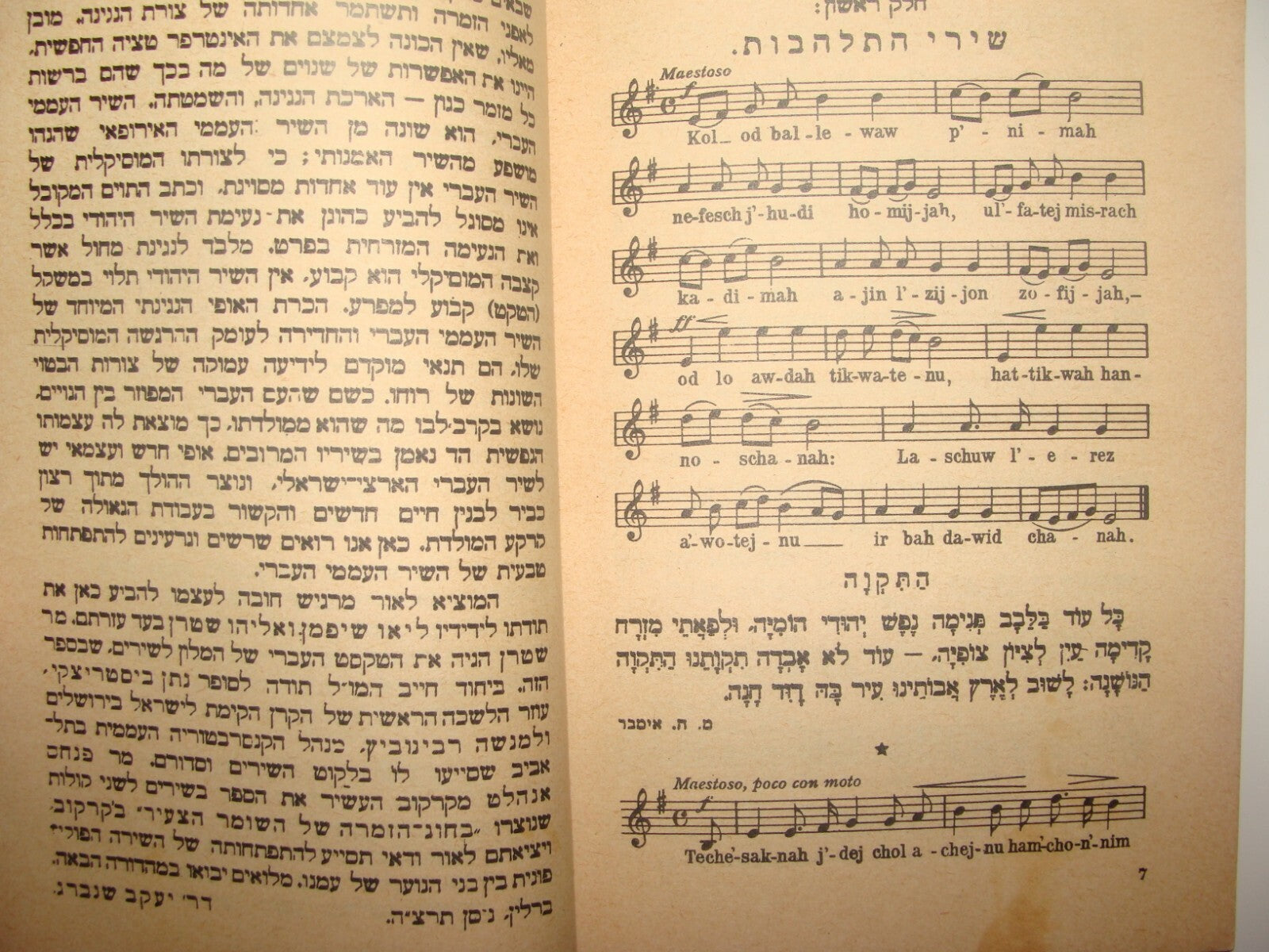 Germany Book Jewish Judaica Palestine Israel 1947 Poetry Poems Zionist Songs