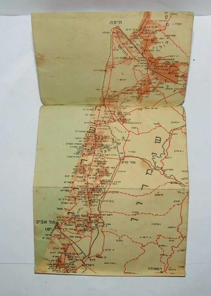 ad Jewish Judaica israel israeli zionist תש"ח KKL JNF pocket calendar maps