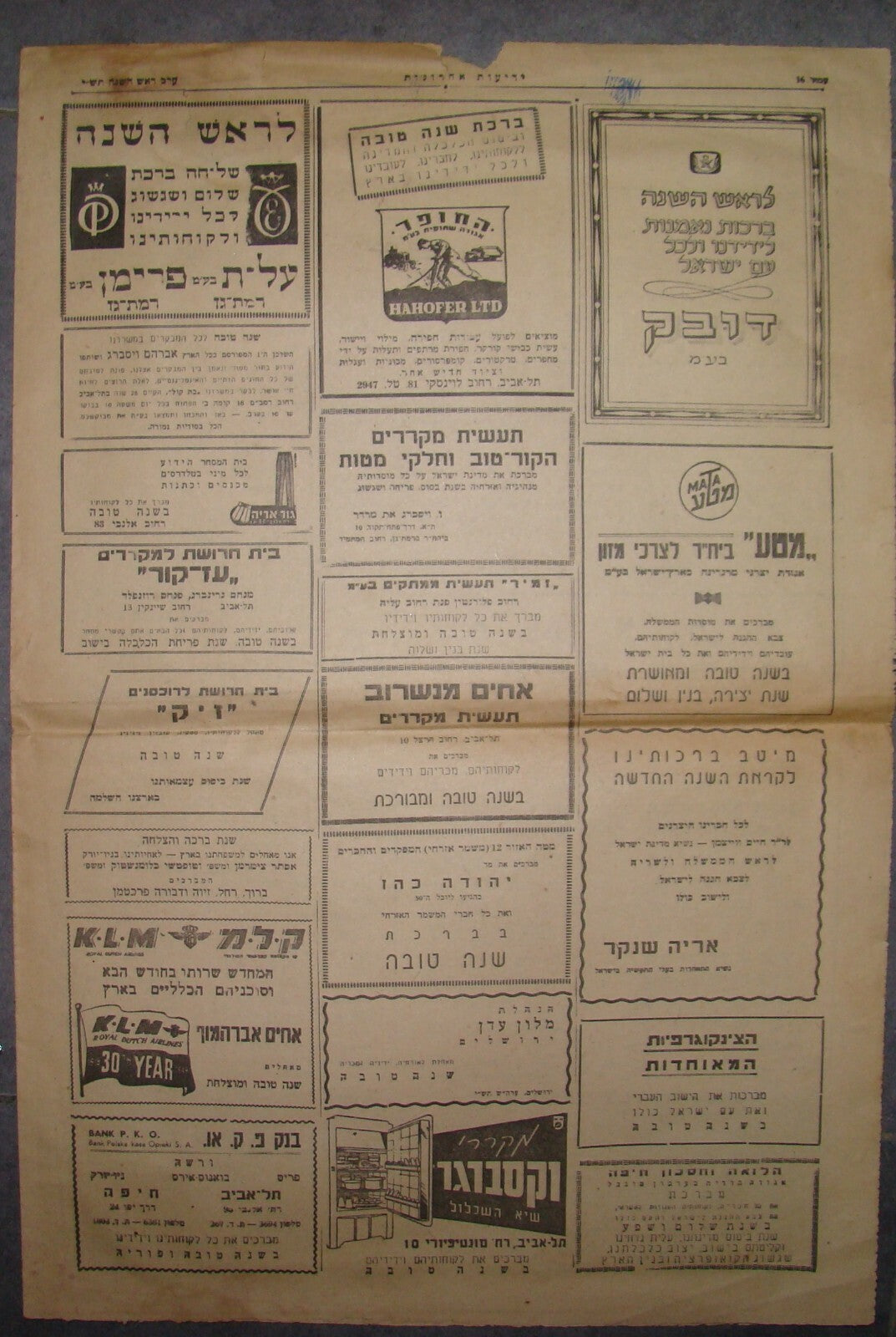Newspaper Jewish Judaica Israel Israeli 1949 Yediot Rosh HaShana Issue Photos
