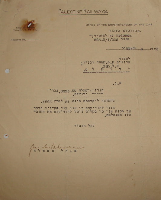Letter Palestine Jewish Judaica 1925 RAILWAYS Signed Train Hebrew Haifa Station
