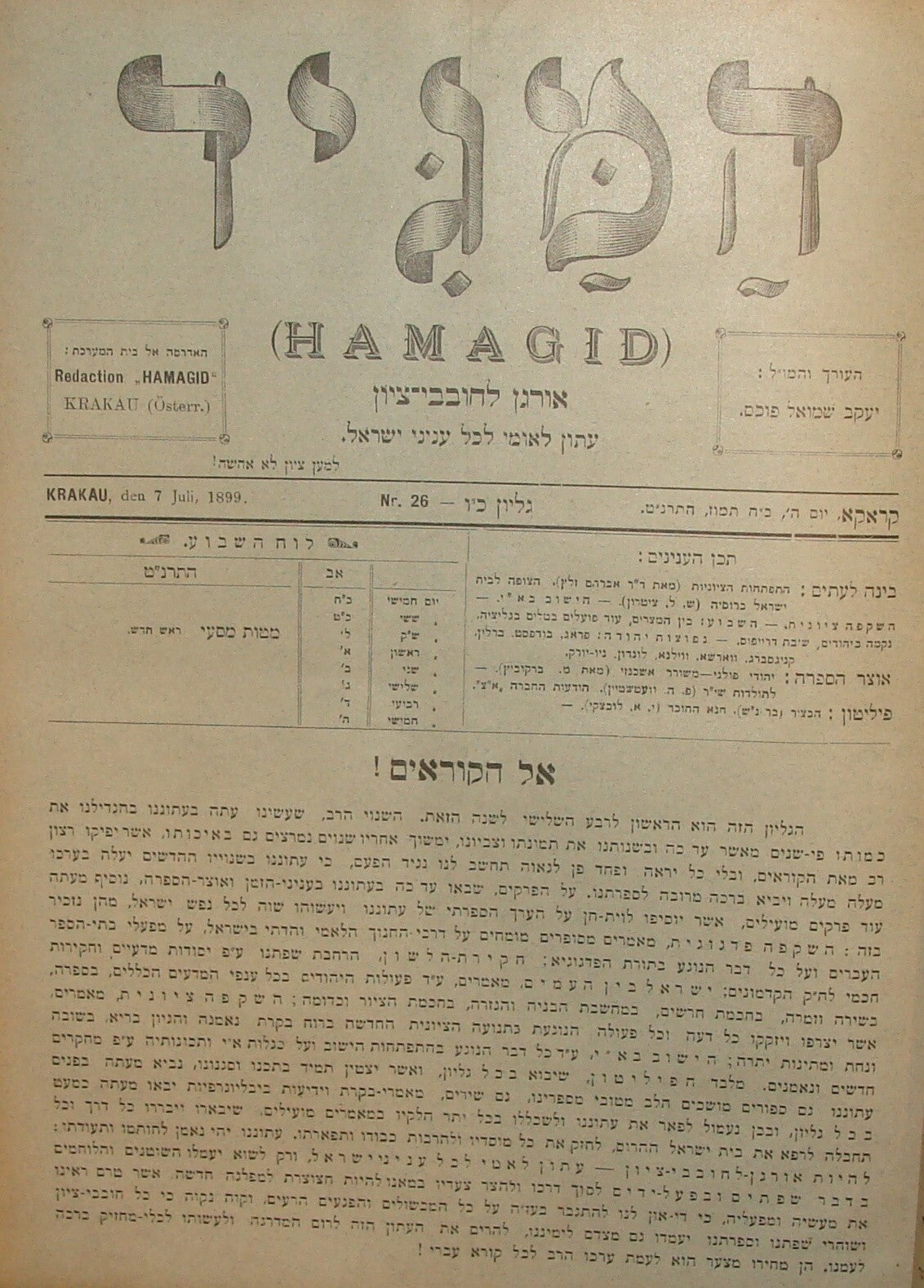 Book Jewish RARE Judaica 1899 Poland Krakow HAMAGID Hebrew Zionist Bulletin