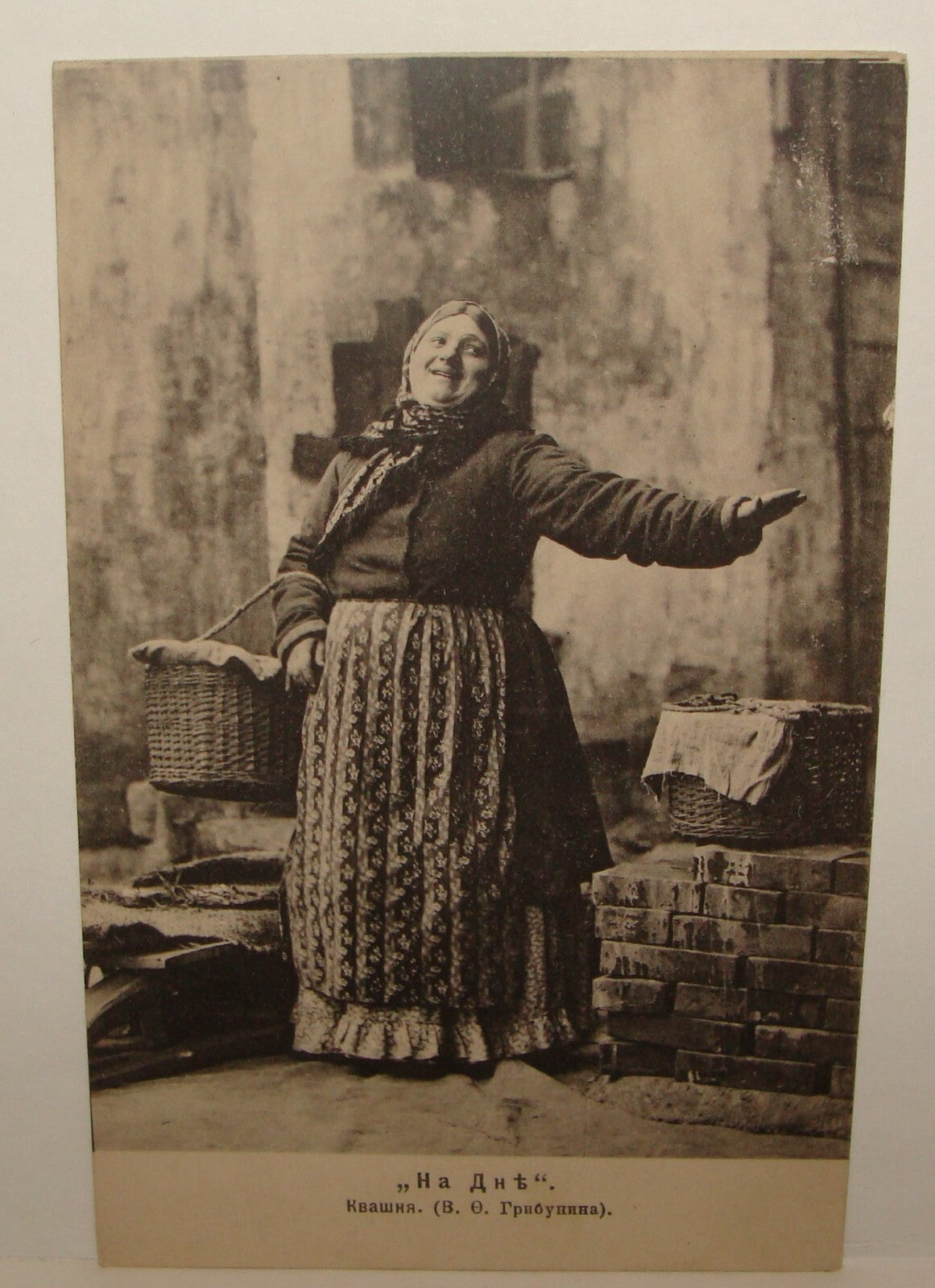 1906 Russia Russian Photo Postcard Kvashnya At The Bottom Gorky Theater Play