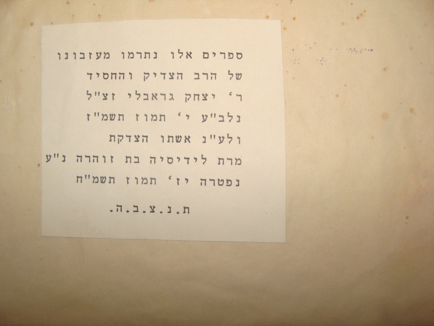 Book Jewish Judaica Rabbi Od Yosef Chai - Jerusalem, 1960 Grabli Signed