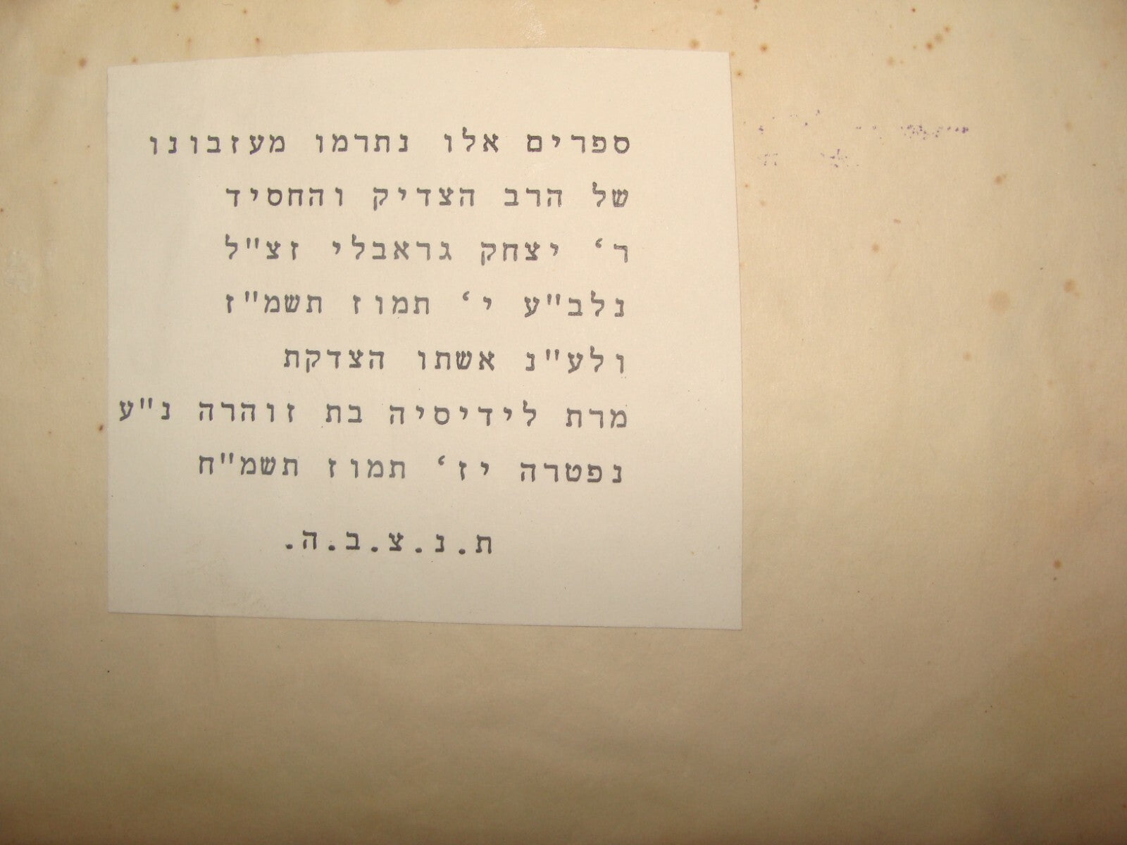 Book Jewish Judaica Rabbi Od Yosef Chai - Jerusalem, 1960 Grabli Signed