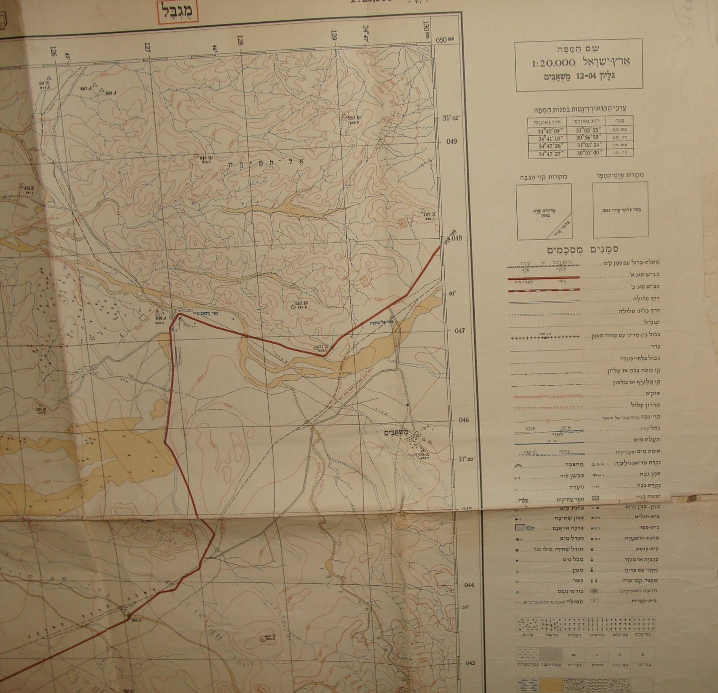 1950s ISRAEL Israeli MASHABIM Revivim Negev South Area Desert Map