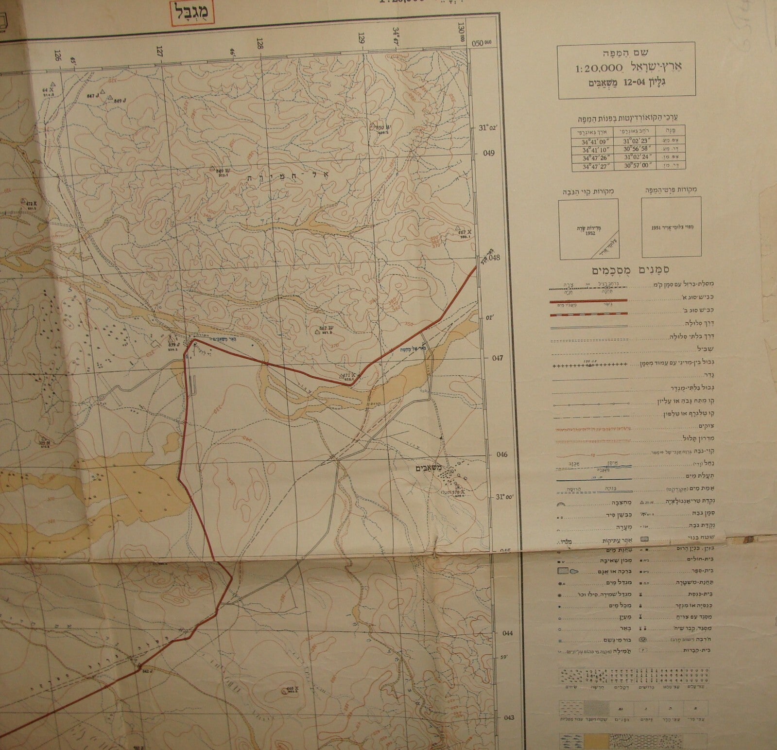 1950s ISRAEL Israeli MASHABIM Revivim Negev South Area Desert Map