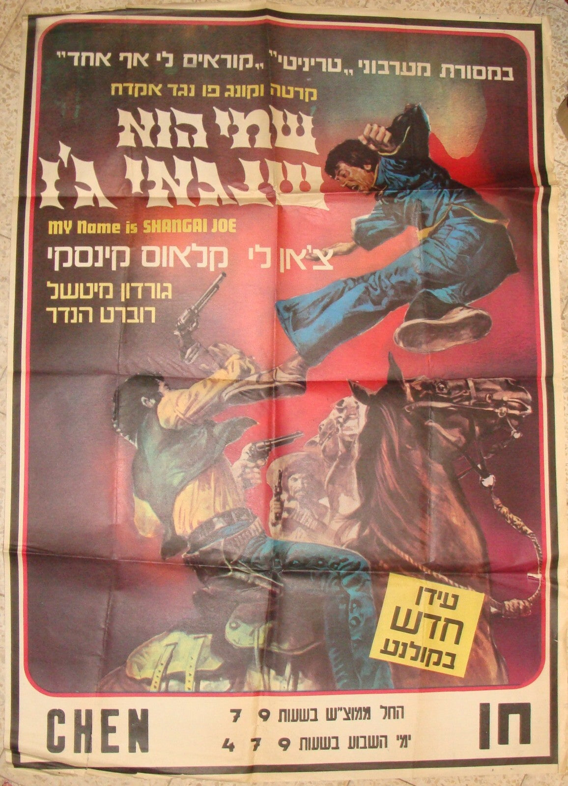 POSTER Israel 1970s SHANGHAI JOE MOVIE HEBREW KUNG FU KARATE KLAUS KINSKI