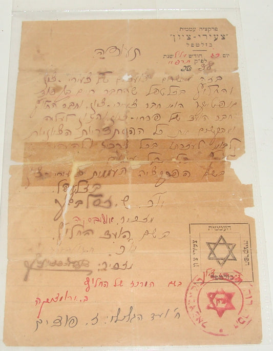 Letter Palestine RARE Jewish Judaica 1921 Ukraine Zlatopil Zionist Youth Signed